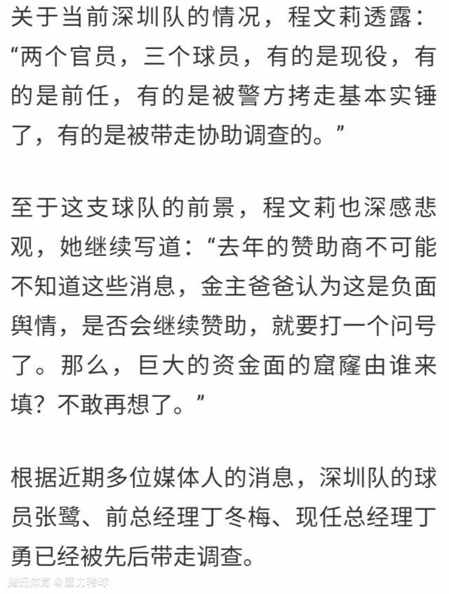 而据《每日体育报》报道，比赛结束后，巴萨的更衣室安静得像“葬礼”，俱乐部要求大家团结一致，不要对外发表会造成误解的言论。